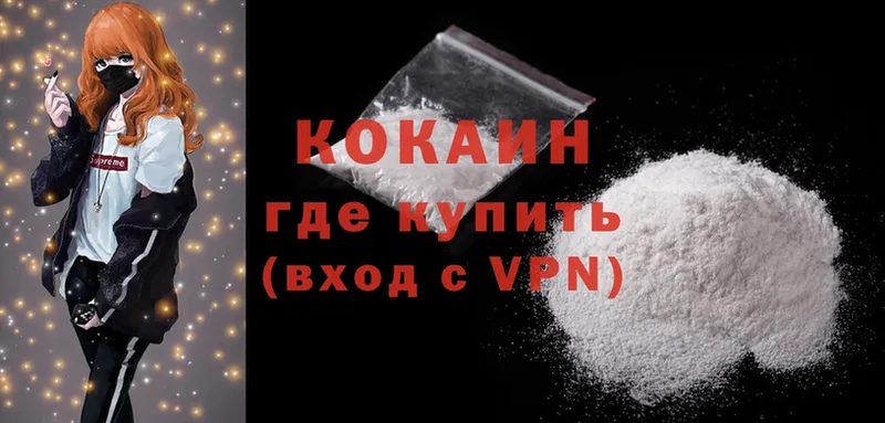 Cocaine 98%  Балахна 