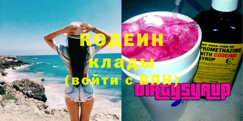 купить наркоту  Балахна  Кодеиновый сироп Lean Purple Drank 