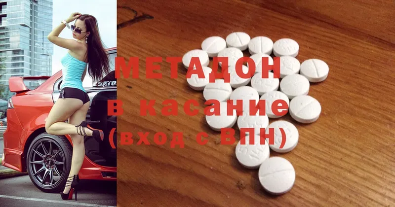 кракен рабочий сайт  купить наркотик  Балахна  Метадон methadone 